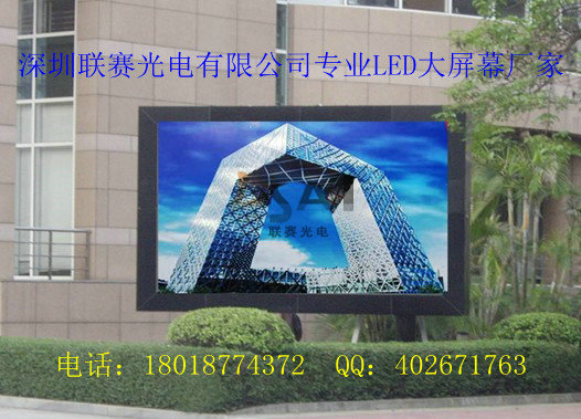 辽宁户外彩色led广告大屏幕厂家价格-全彩led显示屏,全彩led大屏幕,全