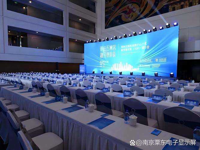 5led电子屏等核心产品,同时覆盖led电子显会议室超宽led显示屏大会议