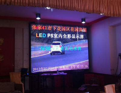 P5全彩屏河北LED显示屏厂家选择指南 价格、图片与产品全解析